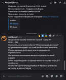 Снимок экрана 2026-08-28 203445.png