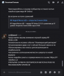 Снимок экрана 2026-08-28 203722.png